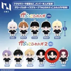 INI 藤牧京介 かぷっこふれんず ガチャガチャ