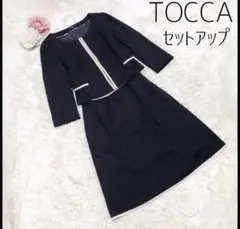 【セットアップ】トッカ バイカラー リボン スカート ノーカラージャケット