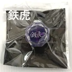 あんスタ スタライ 9th リングライト 鉄虎 外袋付き