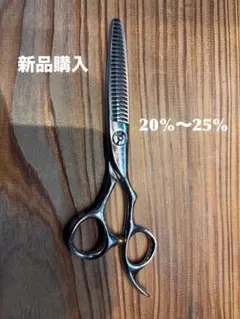 2025年最新】セニング 20%の人気アイテム - メルカリ