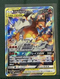 2026年最新】レシラム リザードンgx srの人気アイテム - メルカリ