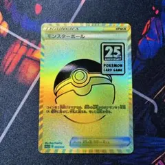 美品　モンスターボール プロモ 25周年 anniversary 25th