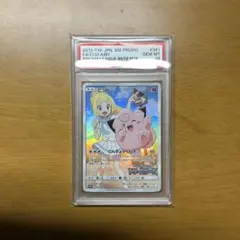 2026年最新】ピッピchr psa10の人気アイテム - メルカリ