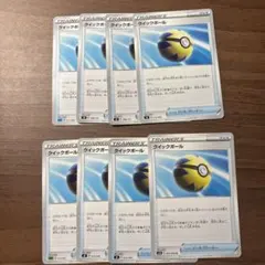 クイックボール トレーナーズカード 8枚セット