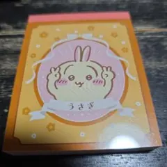 ちいかわʕ◍•‎ࠏ•◍ʔミニメモ帳(うさぎ)