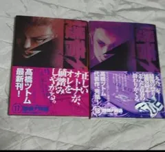 爆音列島1巻から17巻セット販売 Amazon.co.jp: 爆音列島 コミック 全18巻完結セット