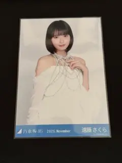 乃木坂46遠藤さくら生写真チュウ