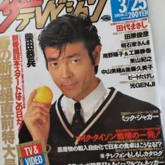 舘ひろし免許がない！非売品プレスパンフレット Yahoo!オークション - @ 免許がない 映画 パンフレット 1994年 舘ひろ