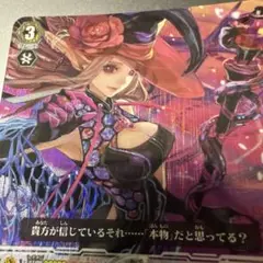 ヴァンガード 幻惑の魔女 フィアナ SP