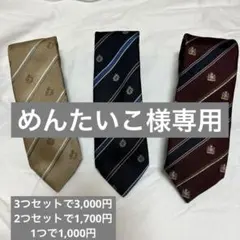 EASTBOY ストライプネクタイ3本セット