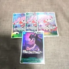 ワンピースカード 師弟の絆 OP12 ジュラキュール・ミホーク ペローナ SR