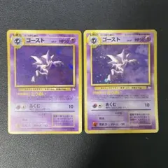 2025年最新】ゴース 旧裏の人気アイテム - メルカリ