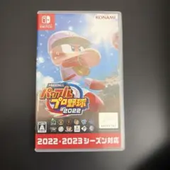 eBASEBALL パワフルプロ野球2022