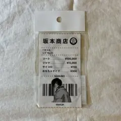 サカモトデイズ 南雲与市 レシート風ステッカー