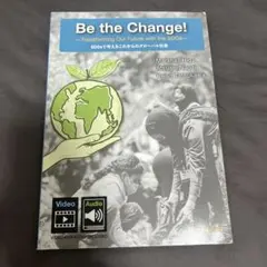 Be the Change! SDGsで考えるこれからのグローバル社会