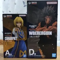 HUNTER×HUNTER 一番くじ　A賞クラピカ　D賞ウボォーギン