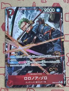 【美品】ワンピースカード　エッグヘッド　ロロノア・ゾロ SRパラレル