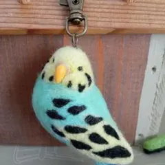 【さとっぺ様確認用】　セキセイインコのキーホルダー　羊毛フェルト