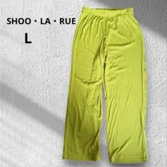 【SHOO・LA・RUE】シューラルー　プリーツパンツ　　リブパンツ　Lサイズ
