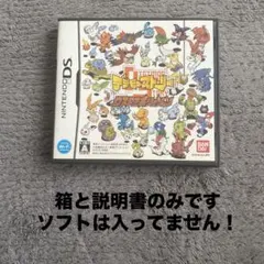 デジモンストーリー ロストエボリューション