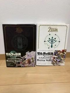 2026年最新】ゼルダの伝説ブレスオブザワイルドマスターワークスの人気