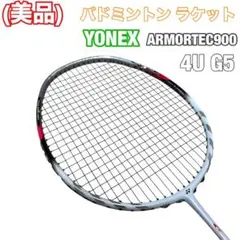 2026年最新】armortec900の人気アイテム - メルカリ
