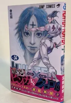 2025年最新】週刊少年ジャンプ1998年26号の人気アイテム - メルカリ