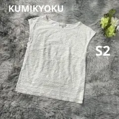 KUMIKYOKU レディース　半袖ロングシャツ　チュッニック　ホワイト　S2
