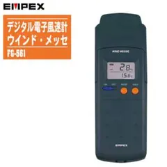 ◆엠펙스 엔펙스 디지털 전자 풍속계 윈도우 메세 FG-561 ②