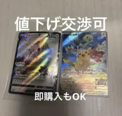 【値下げOK】【未開封あり】アルセウスV みんなでぼうけん 早期購入特典