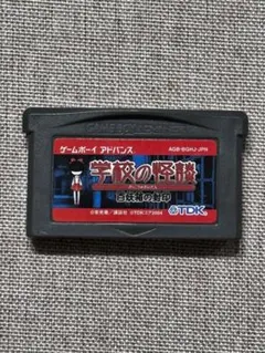 2025年最新】GBA 学校の怪談 百妖箱の封印の人気アイテム - メルカリ