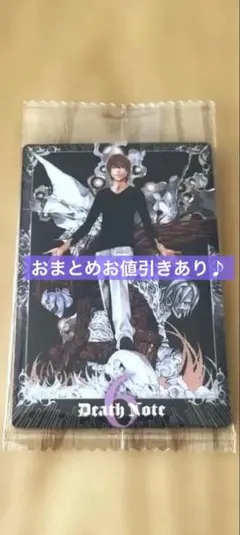 【24時間以内発送】　デスノート　ウエハース　メタリックプラカード　N 1-06
