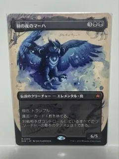 2026年最新】MTG 魔法の夜の人気アイテム - メルカリ