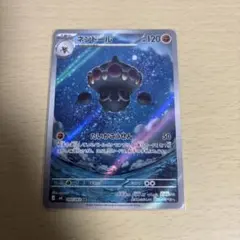 ネンドール　AR ニンジャスピナー ポケモンカード