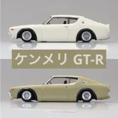 2025年最新】グラチャンコレクション ケンメリの人気アイテム - メルカリ