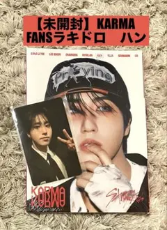 【新品未開封】スキズ　KARMA アコーディオン　FANSラキドロトレカ ハン