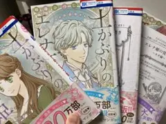 土かぶりのエレナ姫 1〜4巻セット