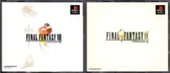ファイナルファンタジー８＆９ セット [PS]