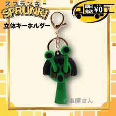 即発送 キーホルダー スプランキー　ヴィネリア　ホラー　新品　しっかりめ l