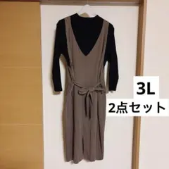 3L ブラウンジャンスカ×黒ニット セットアップ