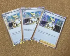 ポケモンカード トレーナーズカード サポート  ウォロ　3枚