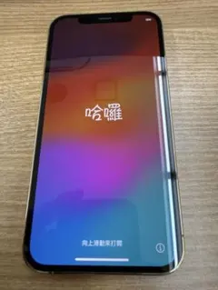 iPhone 12 Pro 128GB ゴールド 84% 判定○ 新品ケーブル付