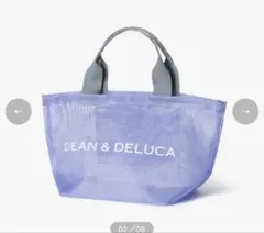 DEAN & DELUCA メッシュトートバッグ ライラック S