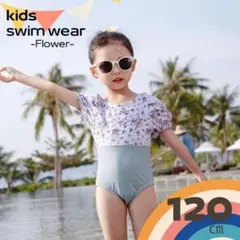 120㎝　キッズ　水着　女の子　花柄　パフスリーブ　パステル　プール　レジャー