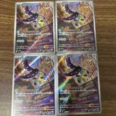 スタートデッキ100 バトルコレクション クチート　4枚
