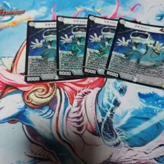 デュエルマスターズ デュエマ Vチャロン ブイチャロン 4枚