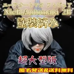 A*K様 NieR:Automata 2B 大型 フィギュア ニーアオートマタ - メルカリ