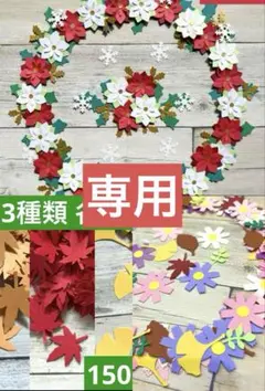 rico様 リクエスト 3点 まとめ商品