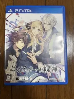 ピオフィオーレの晩鐘 PS Vita
