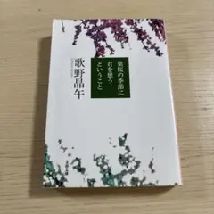 葉桜ノ季節ニ君ヲ想ウトイウコト